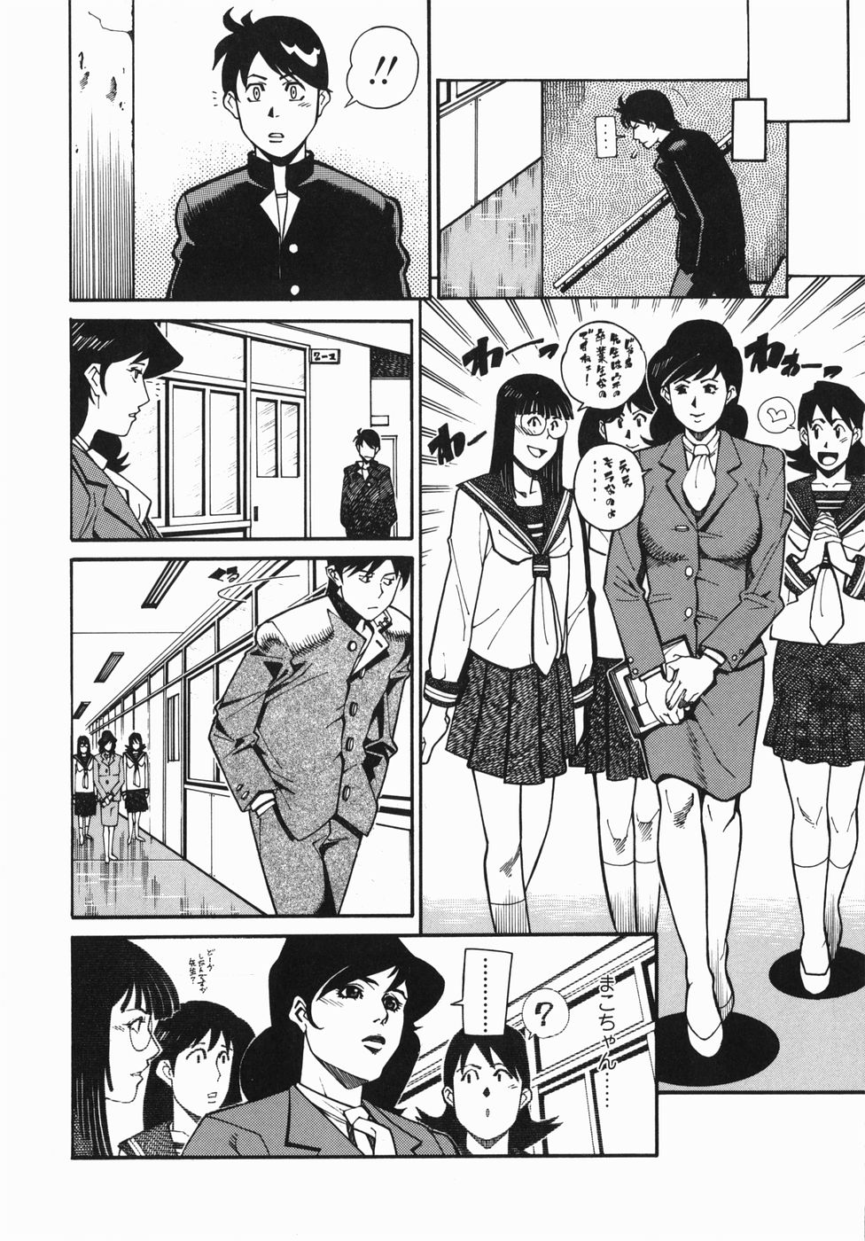 Sotsugyou - Graduation page 12 full