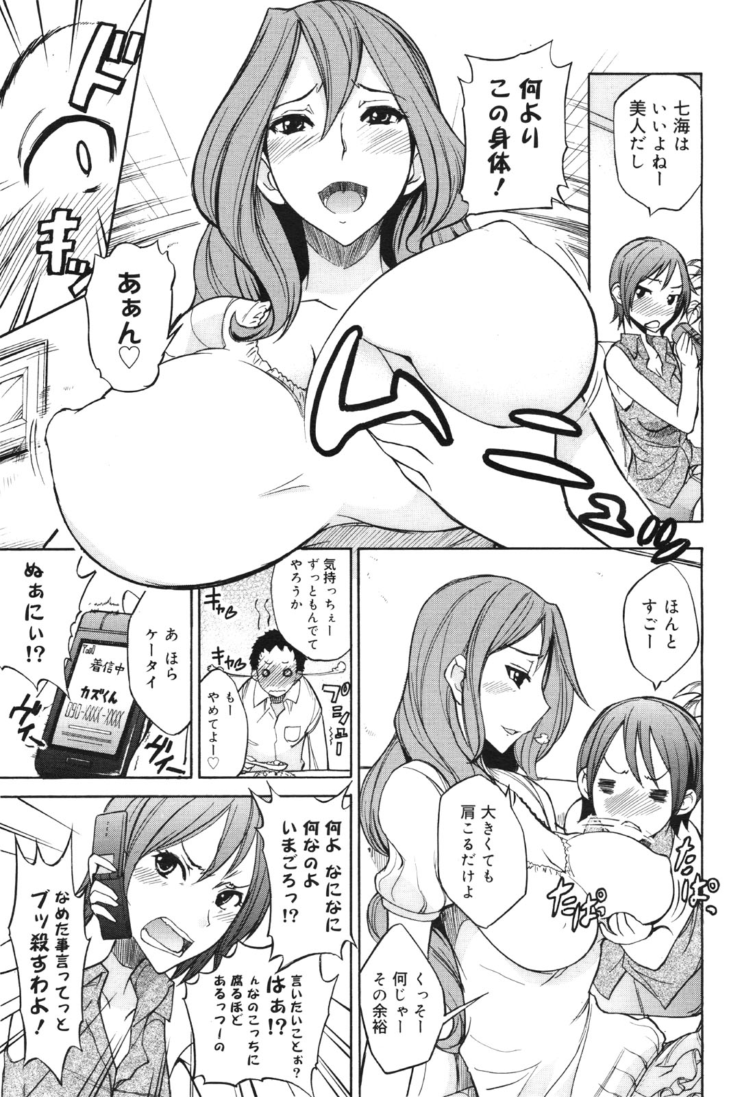 COMIC 0EX Vol. 30 2010-06 page 11 full