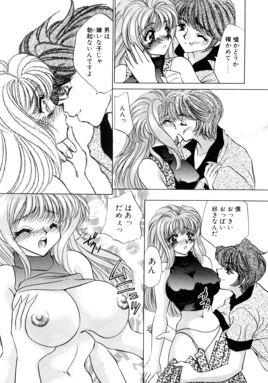 Kyonyuu ni Muka Nai Shokugyou page 10 full