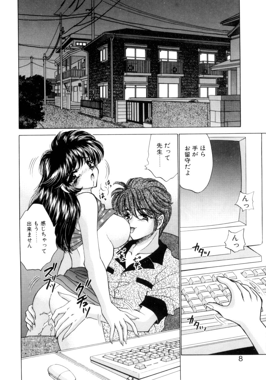 Kyonyuu ni Muka Nai Shokugyou page 5 full