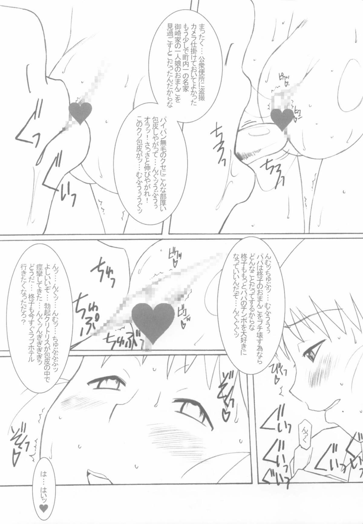 DeathSpell 53 NavigationBook page 11 full