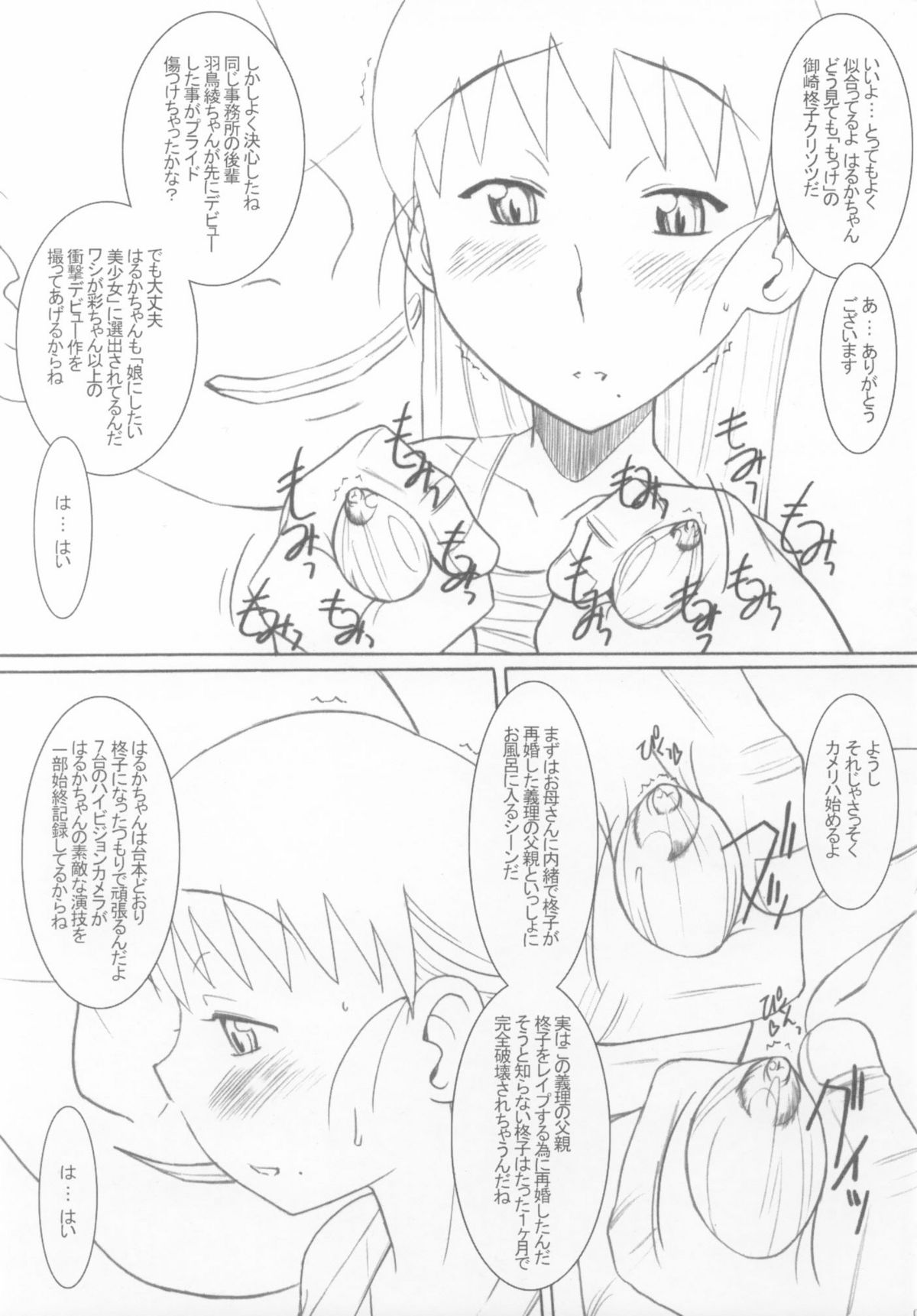 DeathSpell 53 NavigationBook page 3 full
