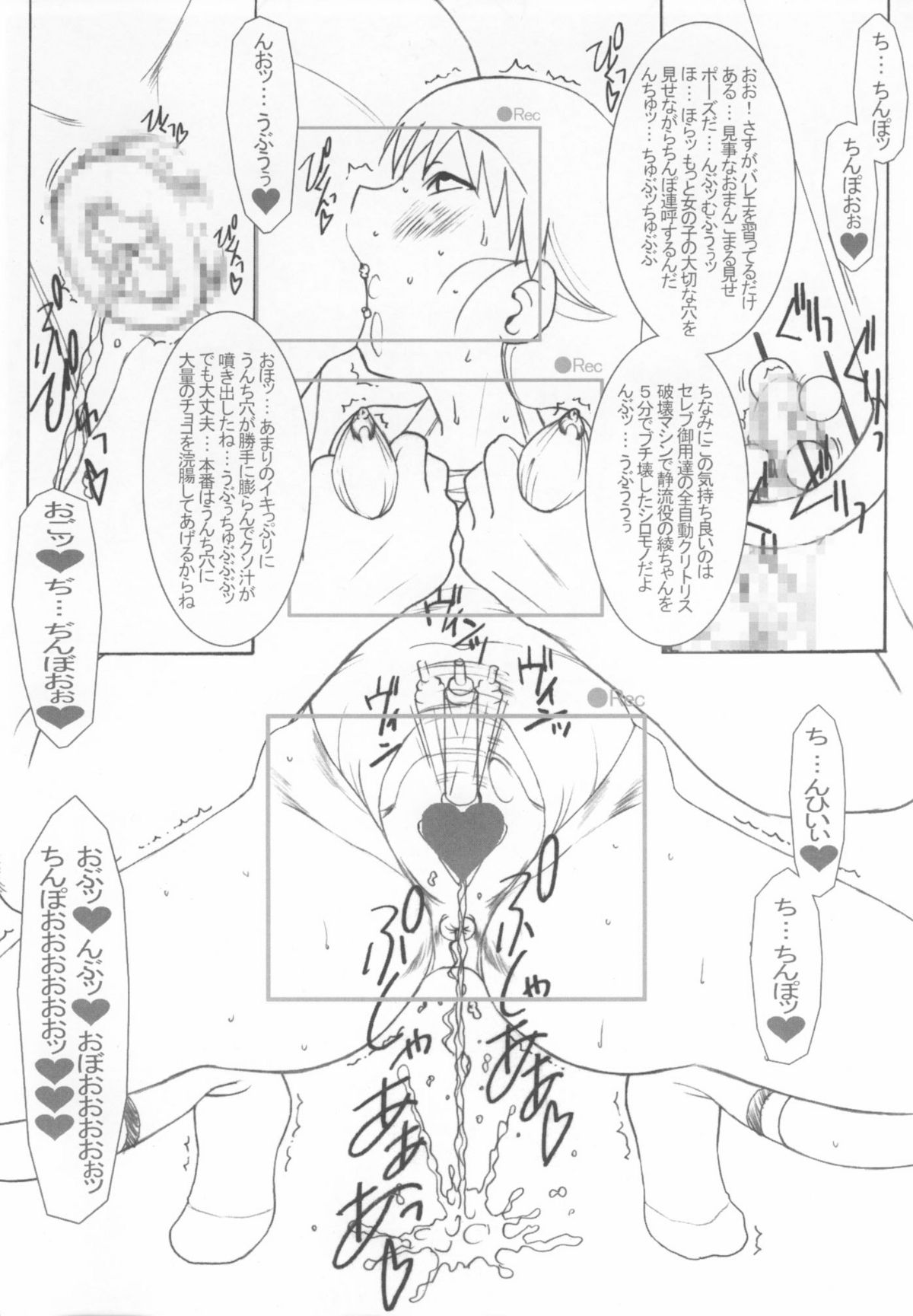 DeathSpell 53 NavigationBook page 6 full