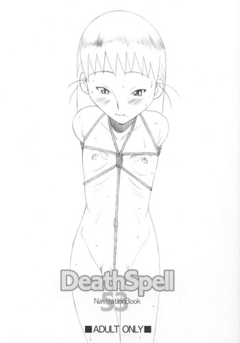 [Land Urchin (Chikane, Gon Heihachi)] DeathSpell 53 NavigationBook cover