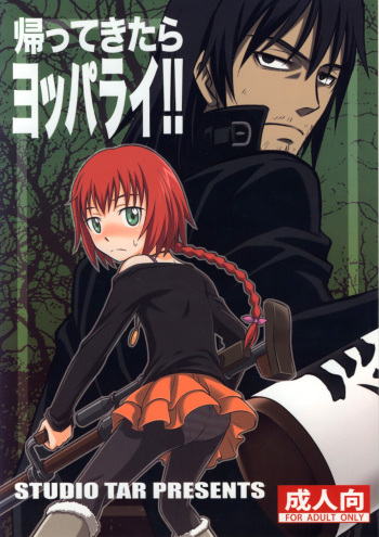 (C77) [Studio Tar (Kyouichirou, Shamon)] Kaette Kitara Yopparai!! (DARKER THAN BLACK Ryuusei no Gemini) cover