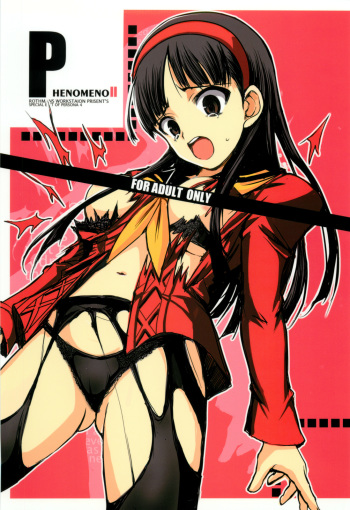 (SC42) [R-WORKS (ROS)] PHENOMENO II (Persona 4) cover