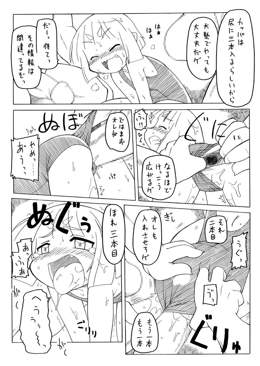 Youjyo Zukan 2 page 11 full