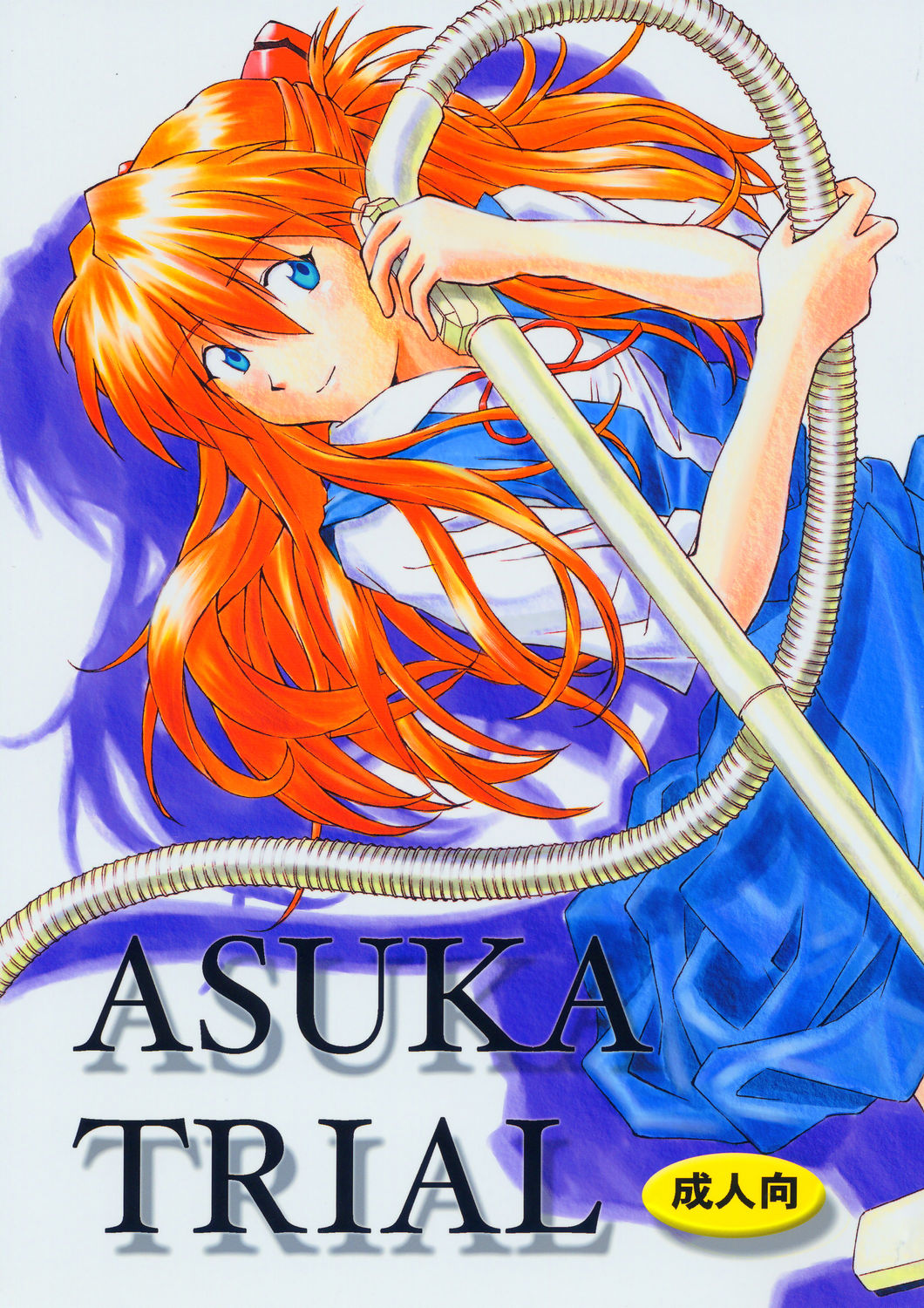 Asuka Trial page 1 full