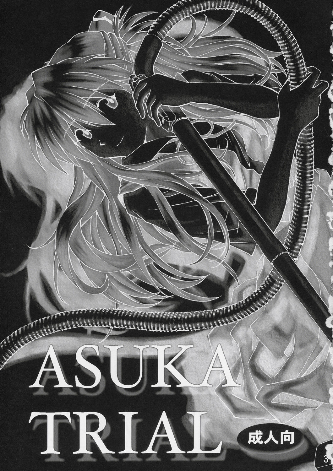 Asuka Trial page 2 full
