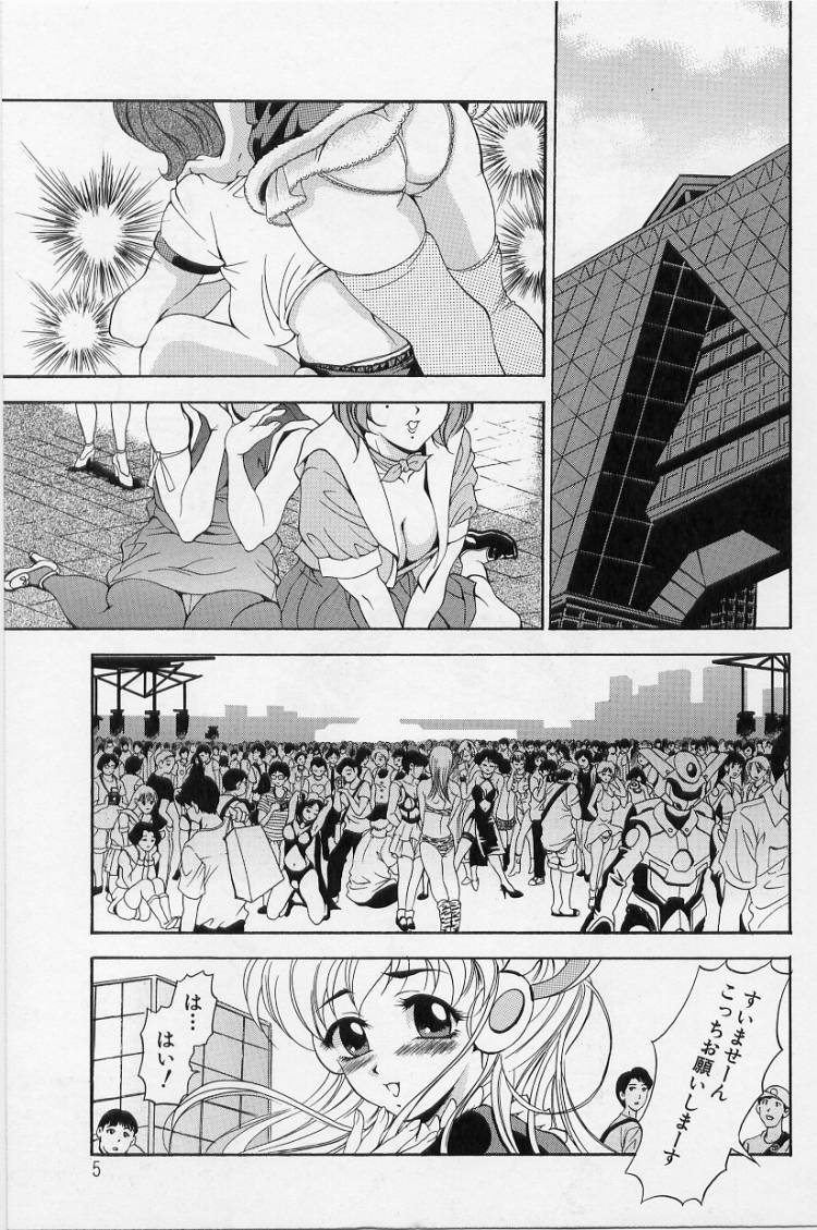 O-rouge -Zetchou e no Escalation- page 5 full