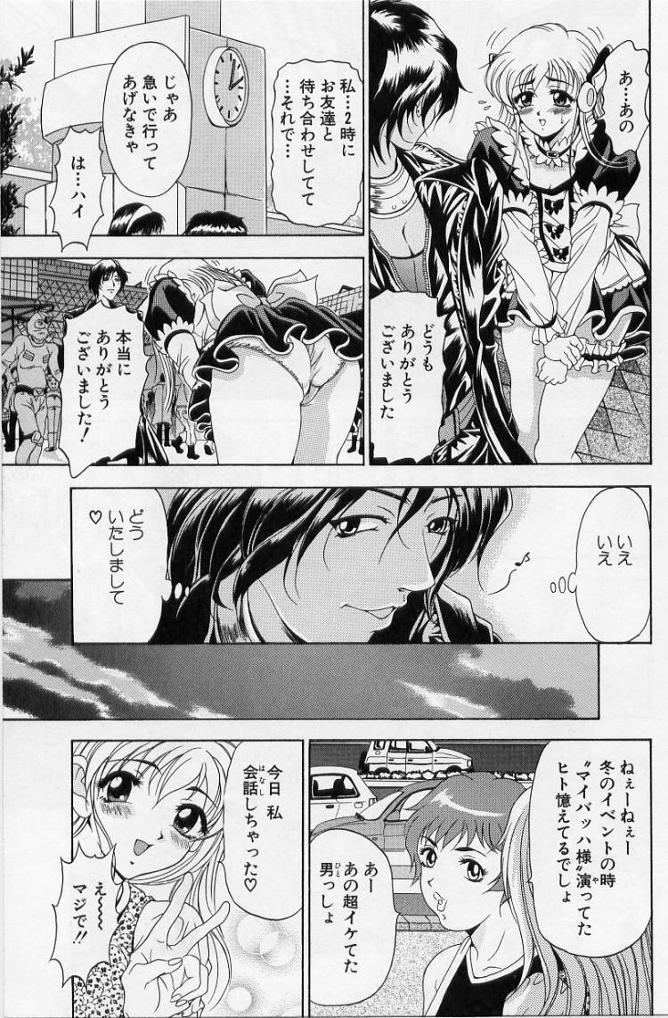 O-rouge -Zetchou e no Escalation- page 9 full
