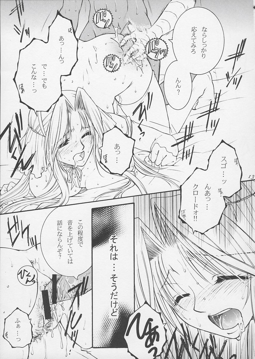 Himegoto page 12 full