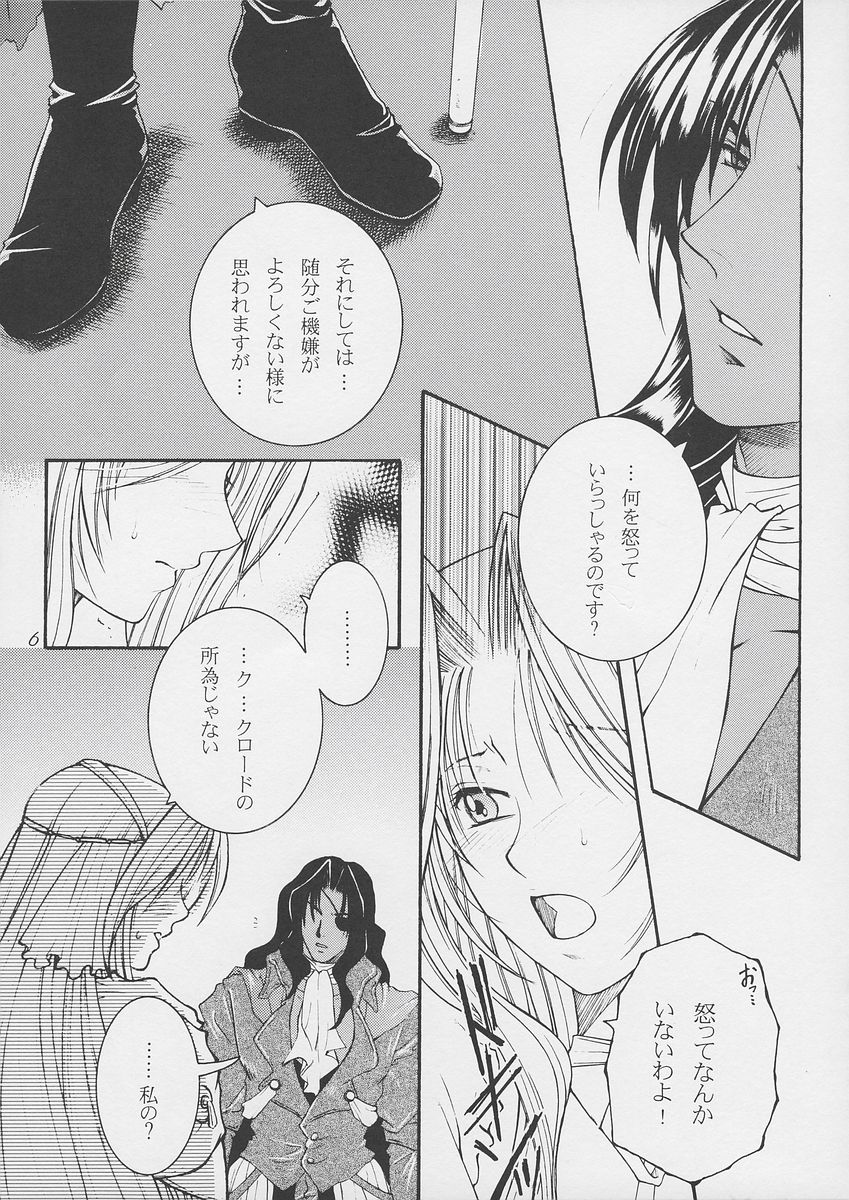 Himegoto page 5 full