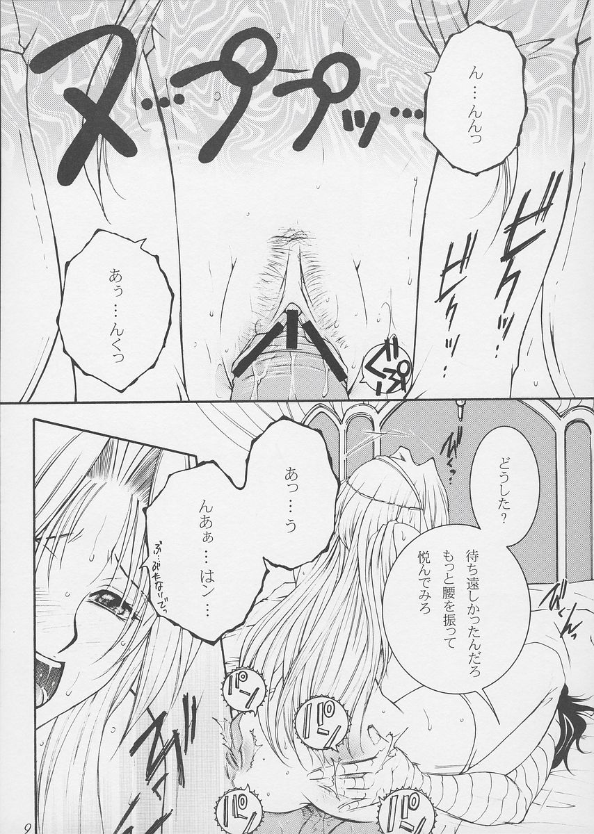 Himegoto page 8 full