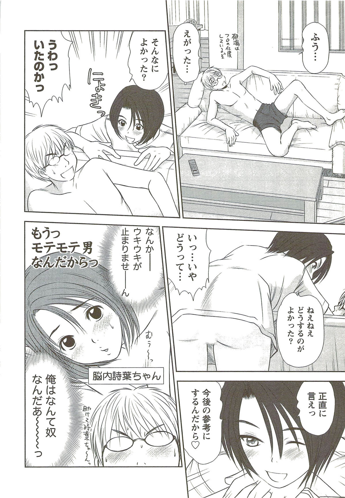 Kazamidori Triangle Vol.3 page 11 full