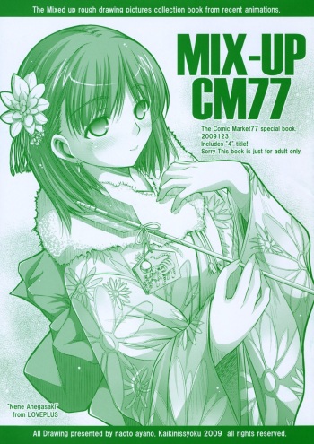 (C77) [Kaiki Nisshoku (Ayano Naoto)] MIX-UP CM77 (Various) cover