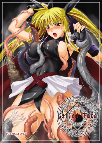 [Kuroi Miyako] Jailed Fate cover