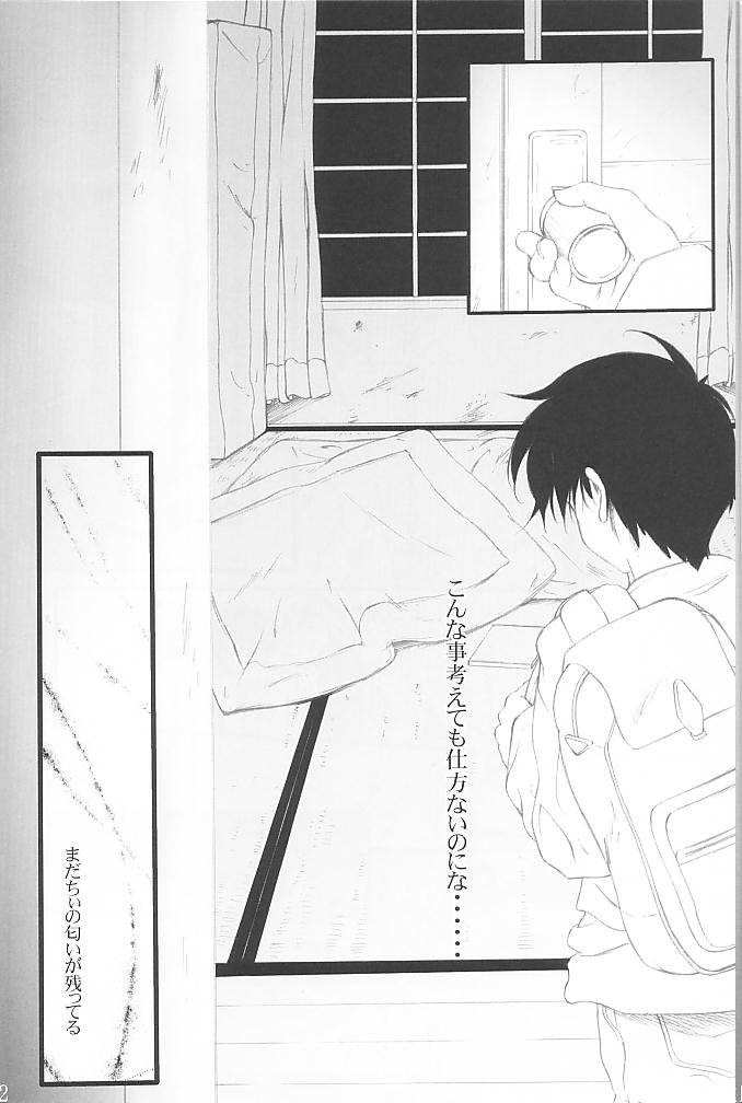 From instinct page 6 full