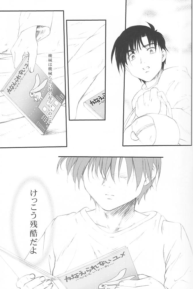 From instinct page 7 full