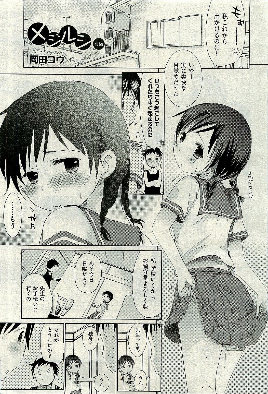 COMIC AUN 2009-11 Vol. 161 page 11 full