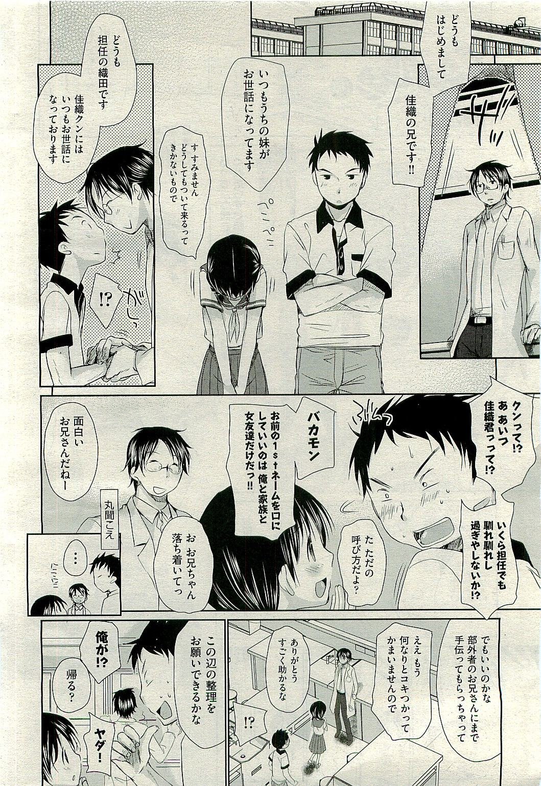 COMIC AUN 2009-11 Vol. 161 page 12 full