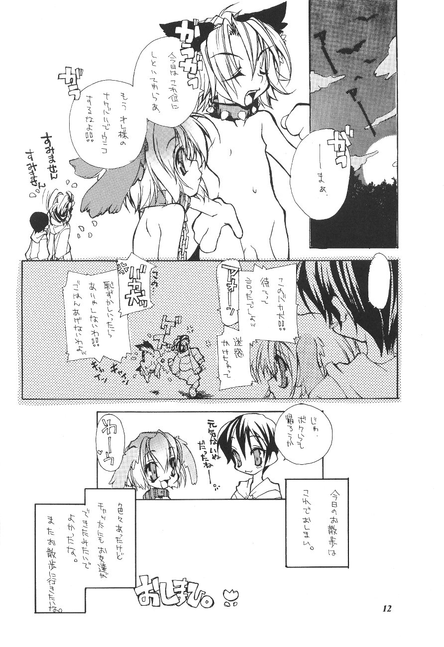 Chain My Heart page 11 full