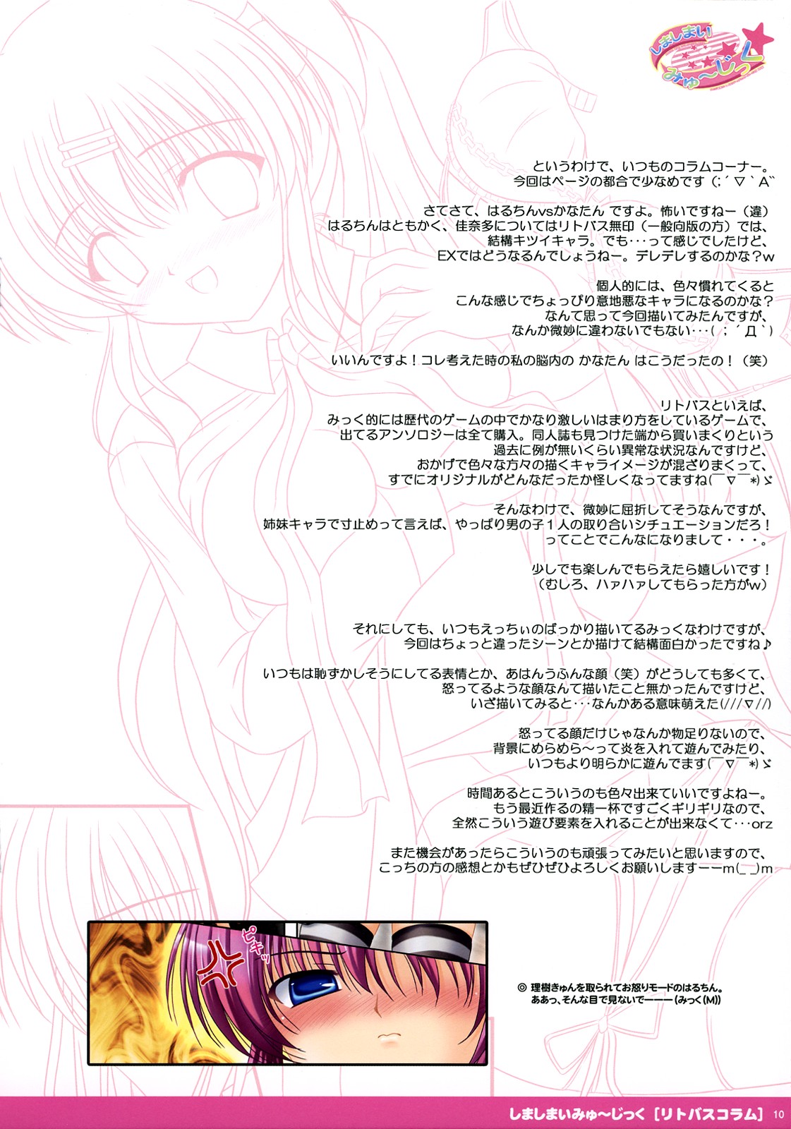 Shima Shimai Music page 11 full