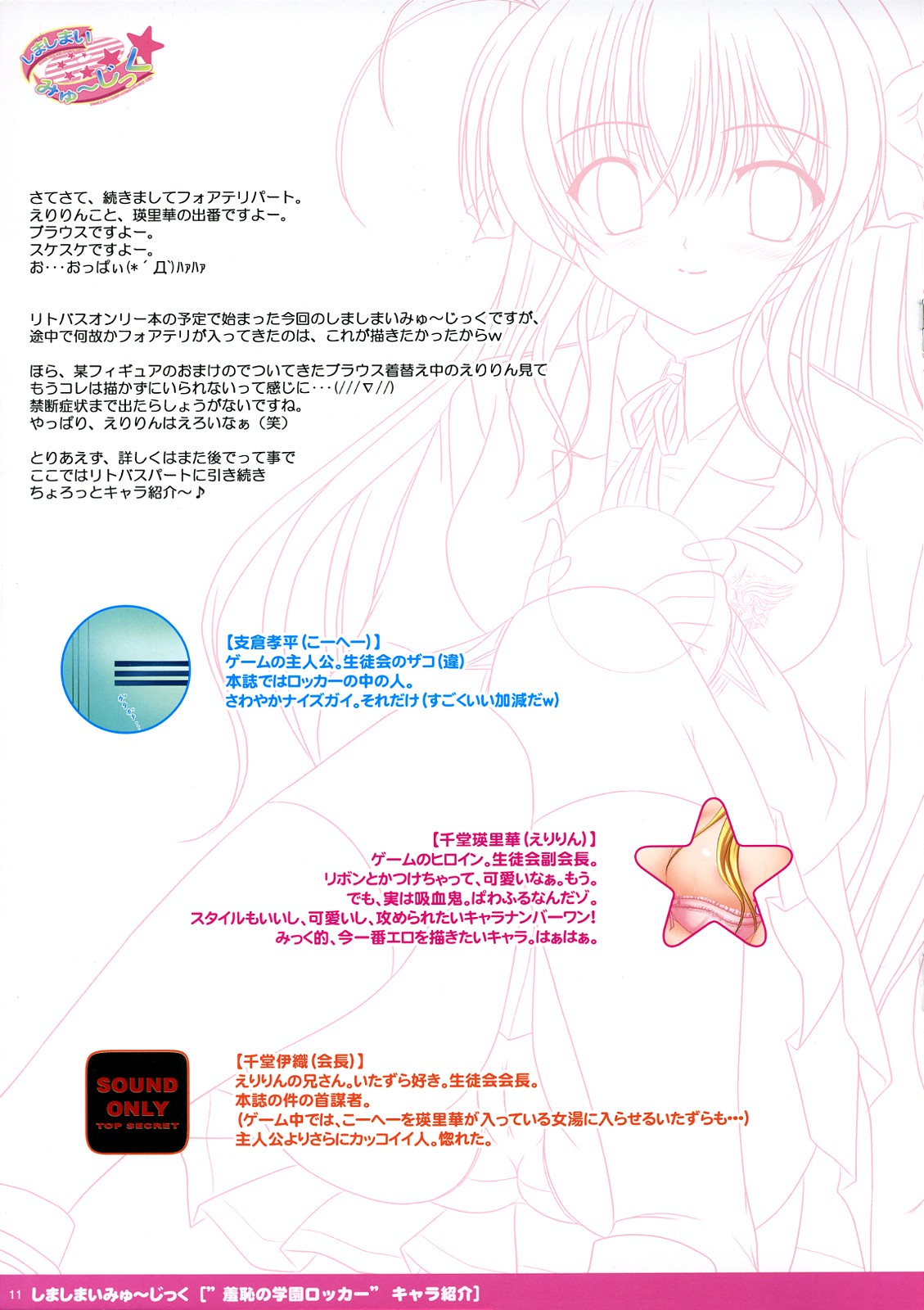 Shima Shimai Music page 12 full