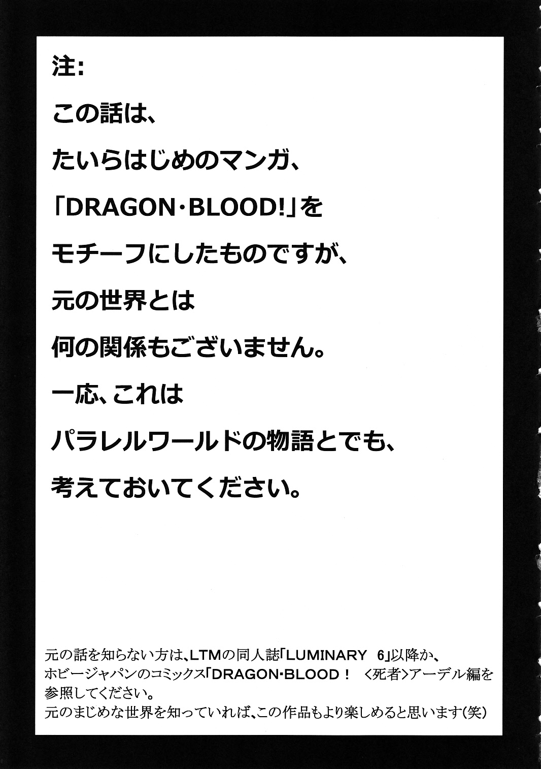 Nise Dragon Blood! 17 1/2 page 4 full