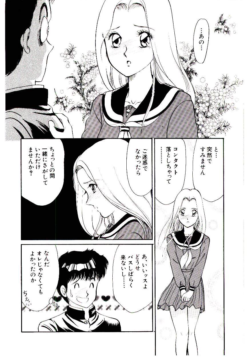Tokimeki Make Love page 11 full