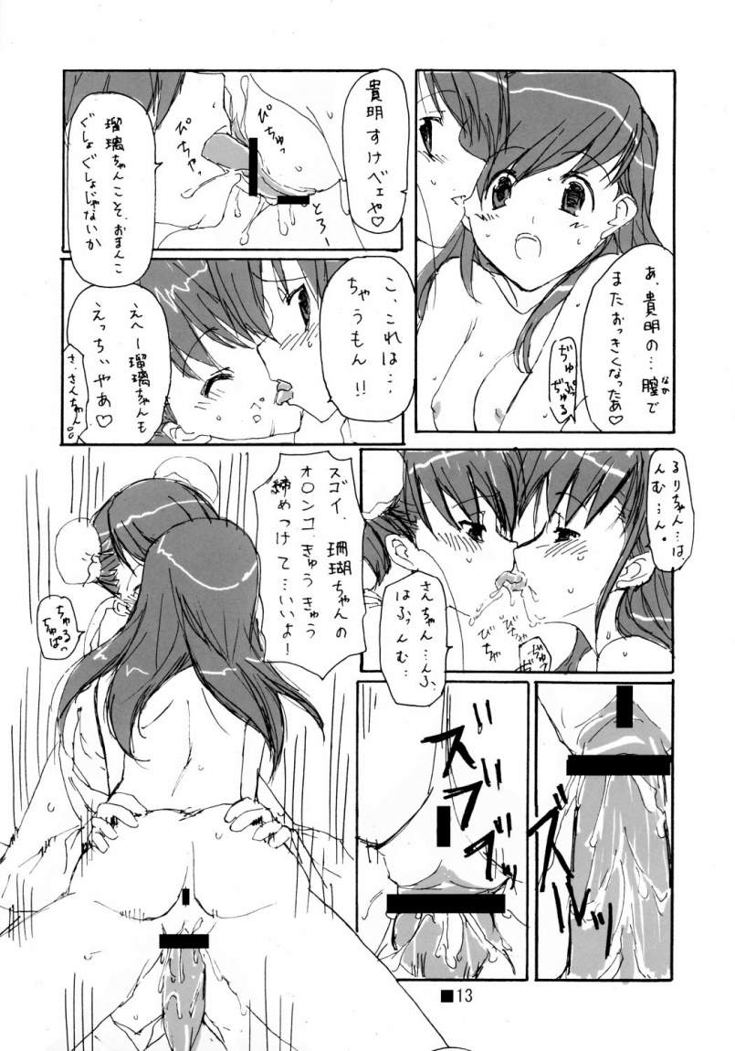 Hime Hajime page 12 full