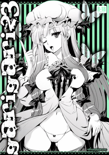 (COMIC1☆4) [alemateorema (Kobayashi Youkoh)] GariGari 23 (Touhou Project) [English] [CGRascal] cover