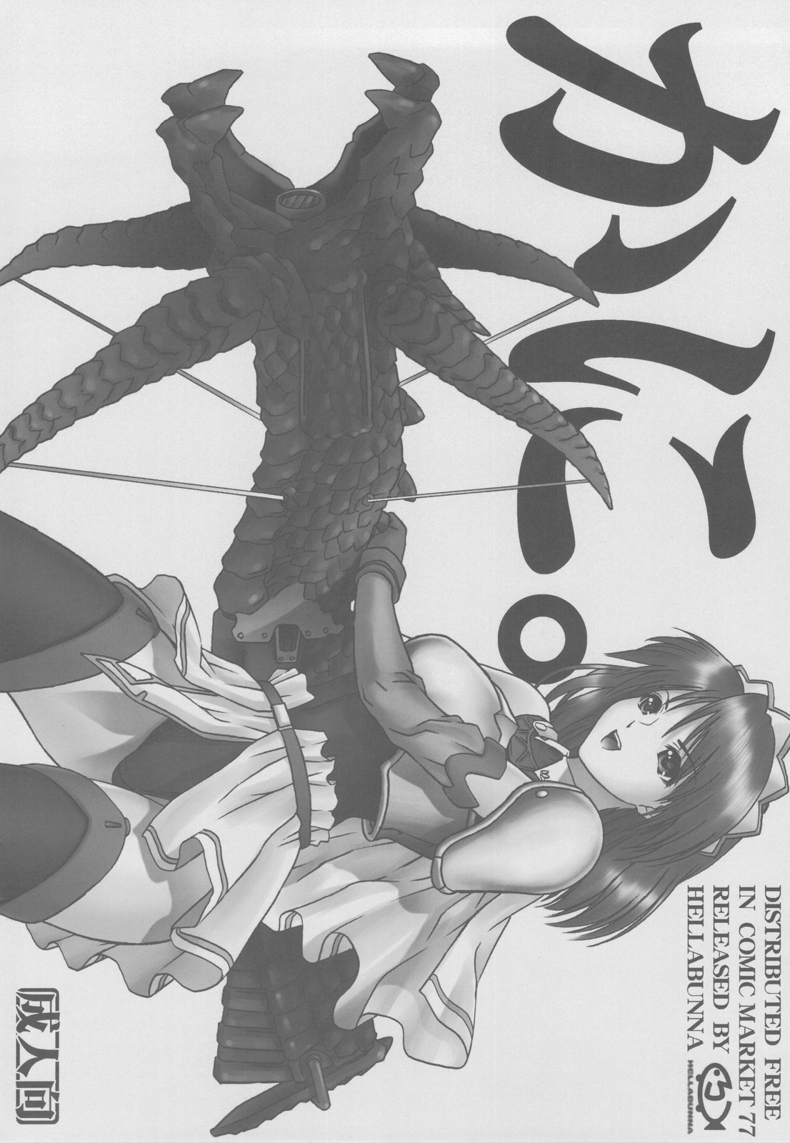 Kani page 1 full