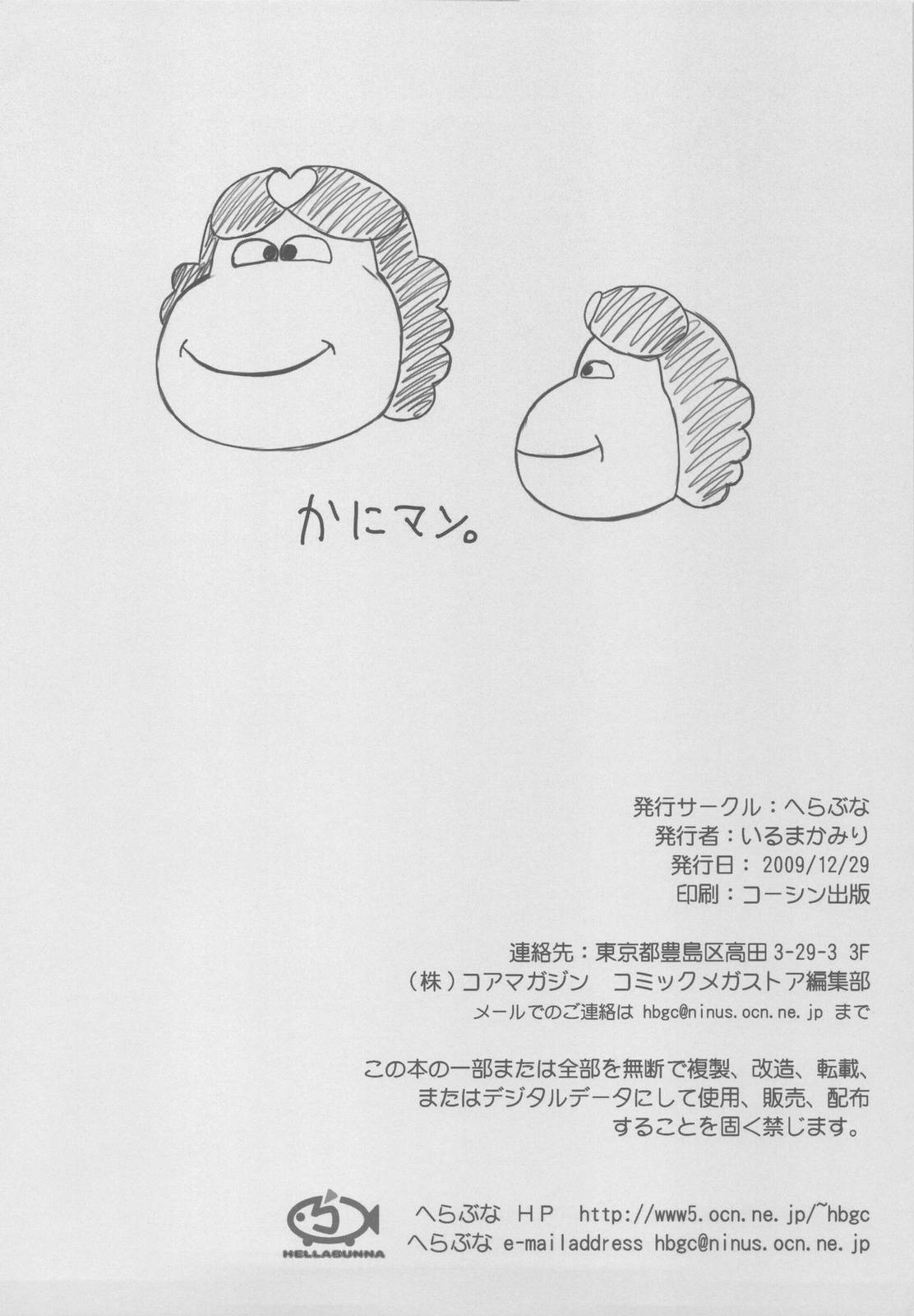 Kani page 8 full