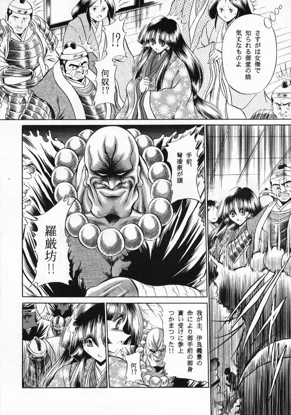 Kurenai Ninpoujou - Ten no Maki page 10 full