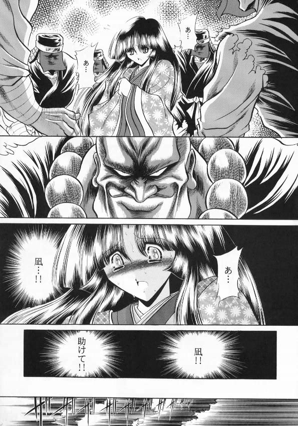 Kurenai Ninpoujou - Ten no Maki page 11 full