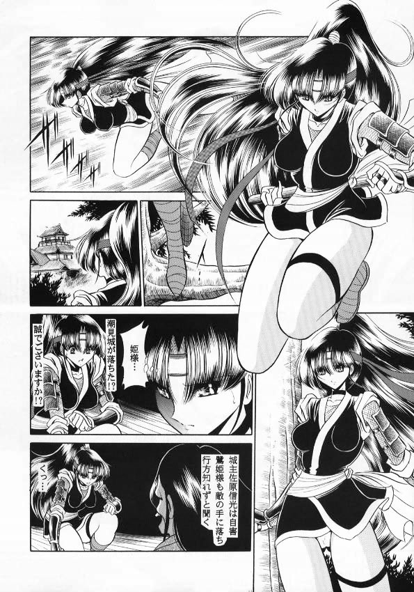 Kurenai Ninpoujou - Ten no Maki page 12 full