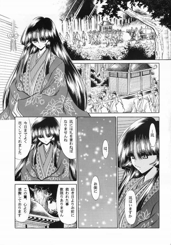 Kurenai Ninpoujou - Ten no Maki page 5 full