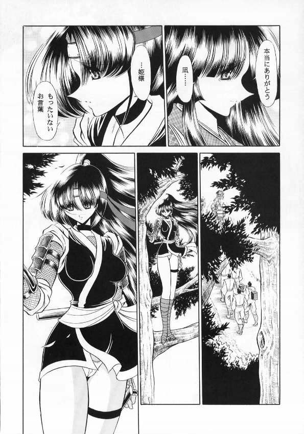 Kurenai Ninpoujou - Ten no Maki page 6 full