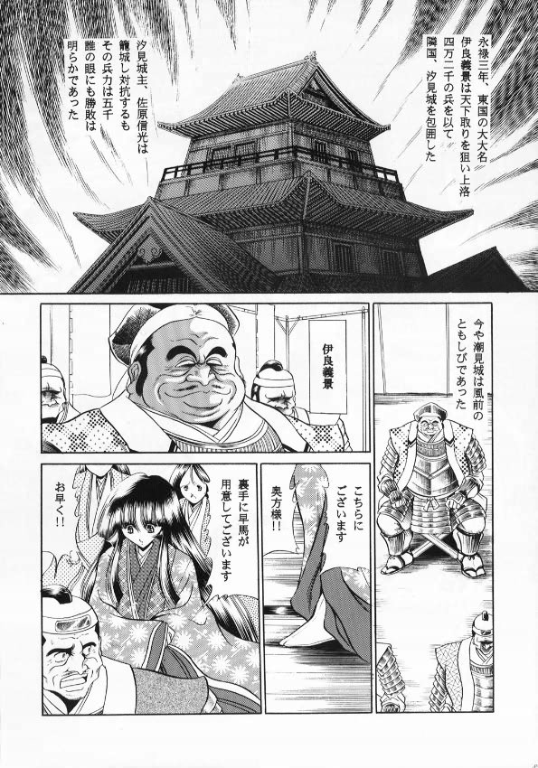 Kurenai Ninpoujou - Ten no Maki page 8 full