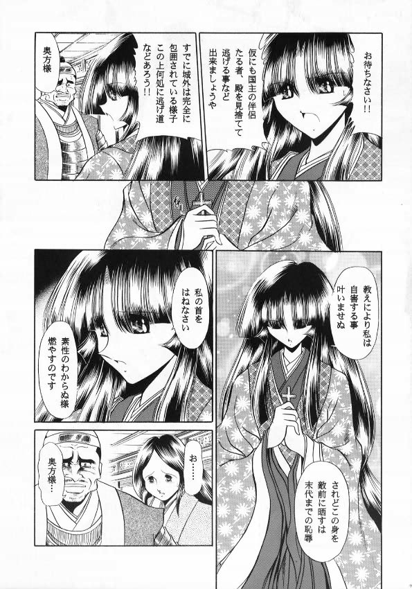 Kurenai Ninpoujou - Ten no Maki page 9 full