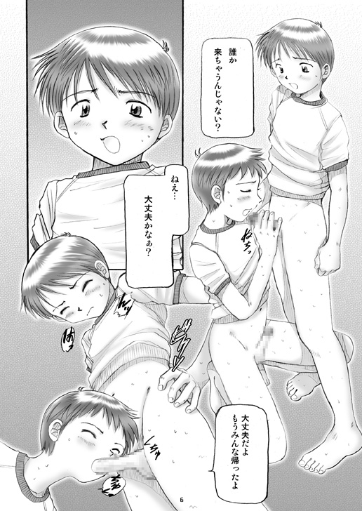 Boys Factory 14 page 5 full