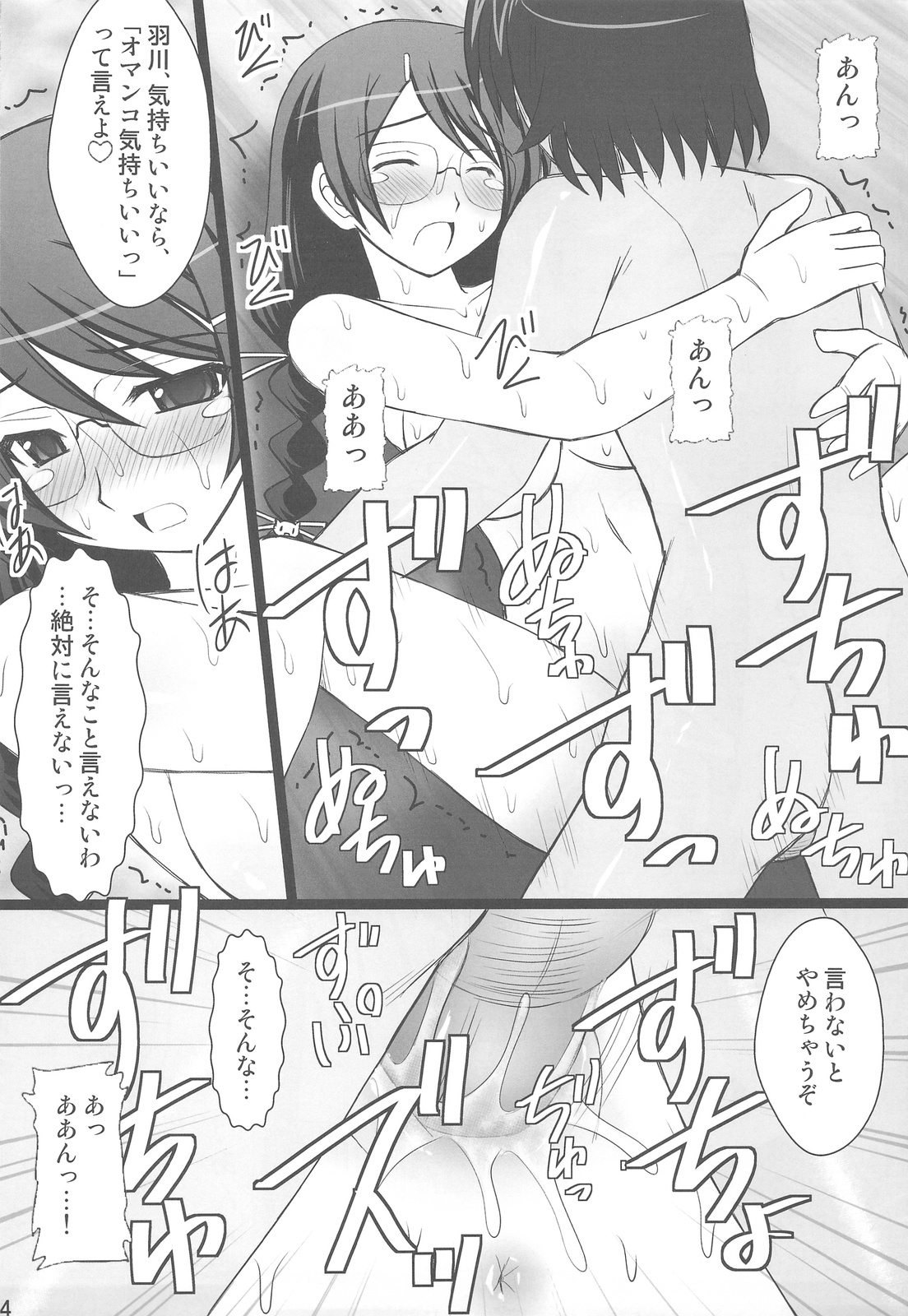 Koyomi Paradise page 12 full