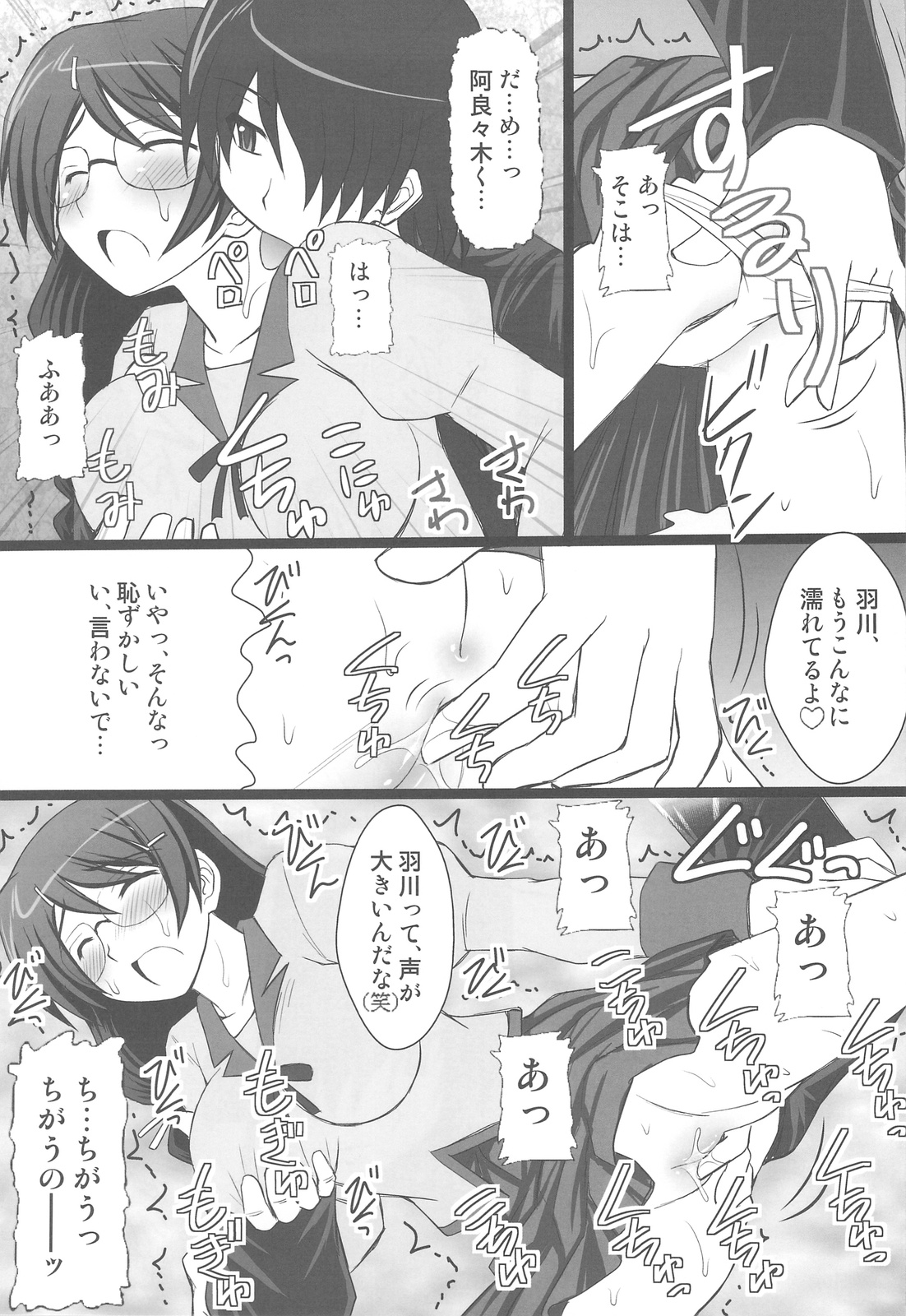 Koyomi Paradise page 7 full