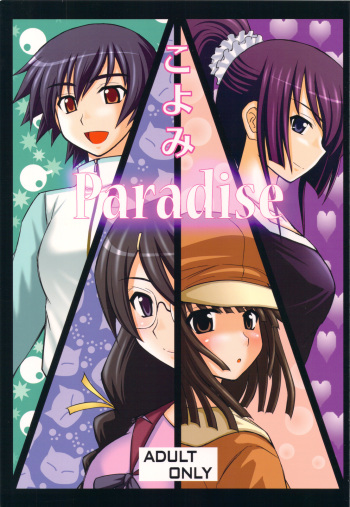 (C77) [Asanoya (Kittsu)] Koyomi Paradise (Bakemonogatari) cover
