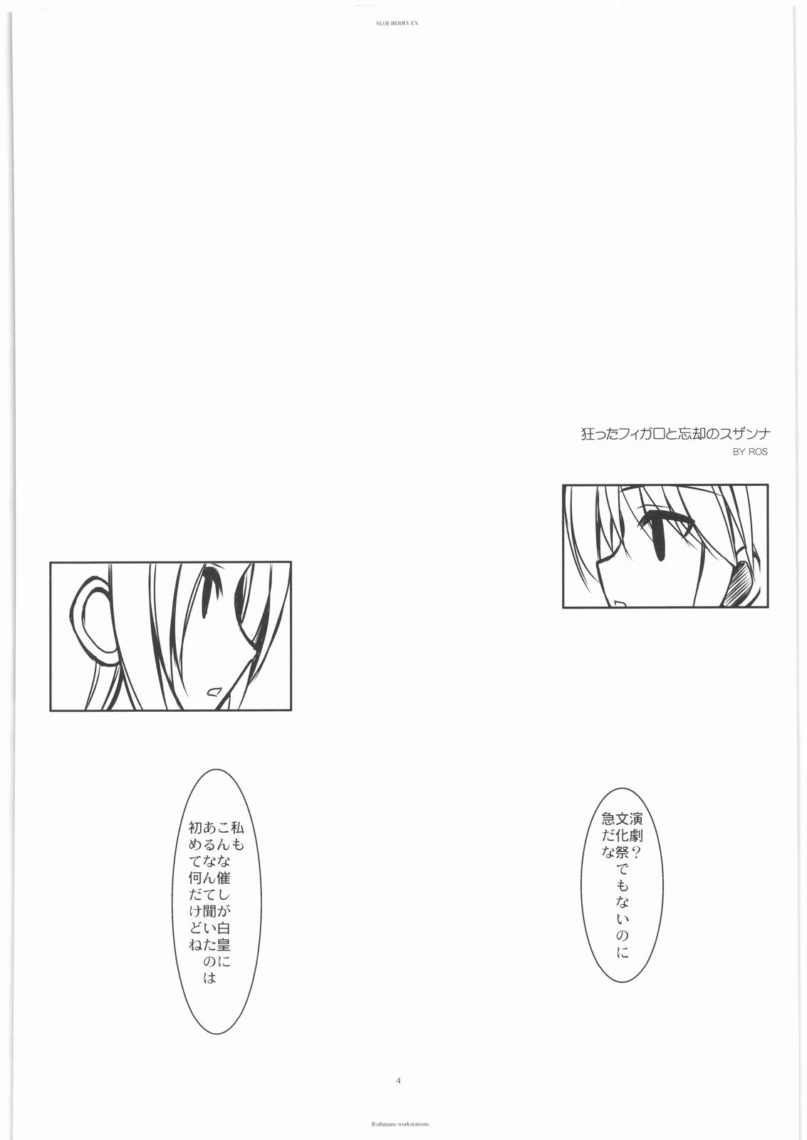 SLOEBERRY II page 3 full