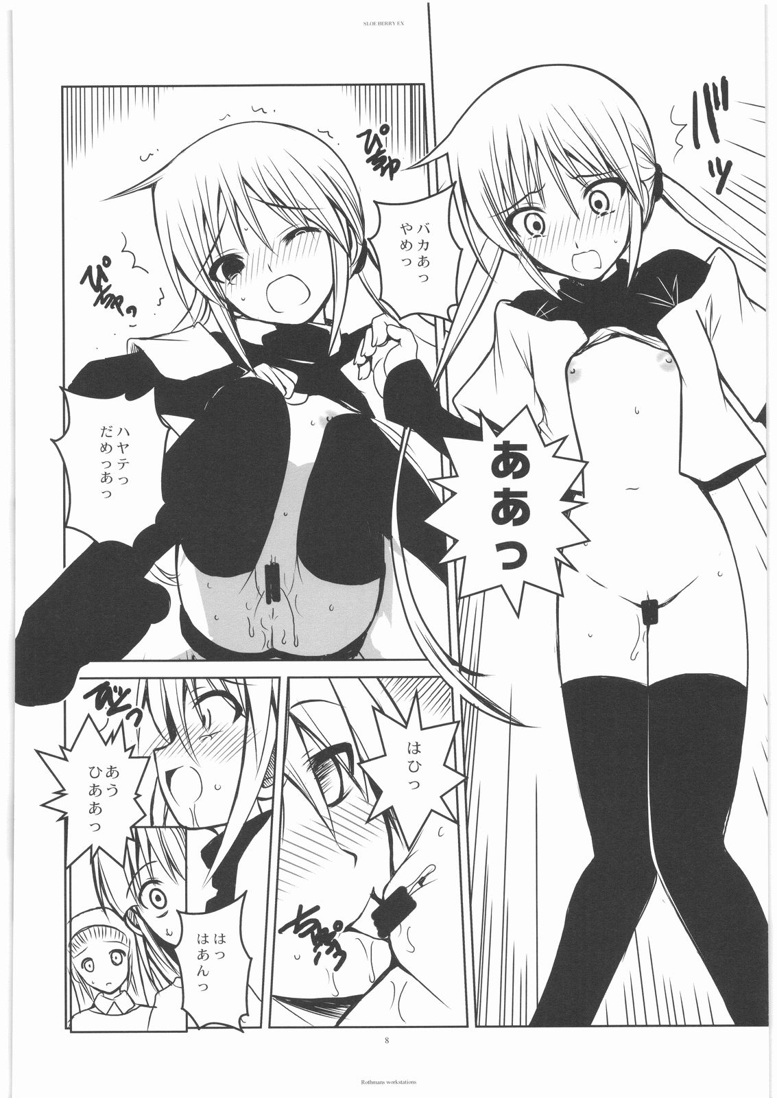 SLOEBERRY II page 7 full