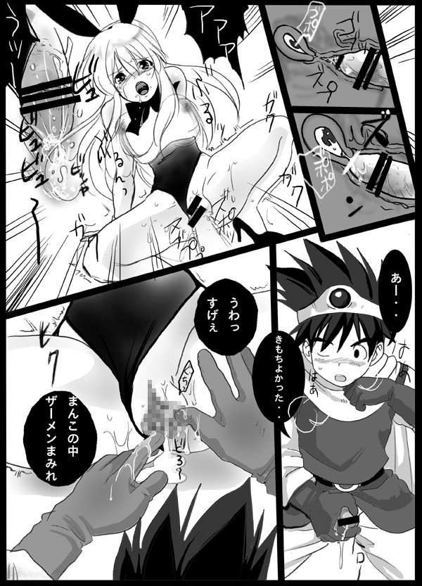 Harami-sai page 11 full