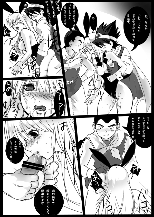 Harami-sai page 12 full