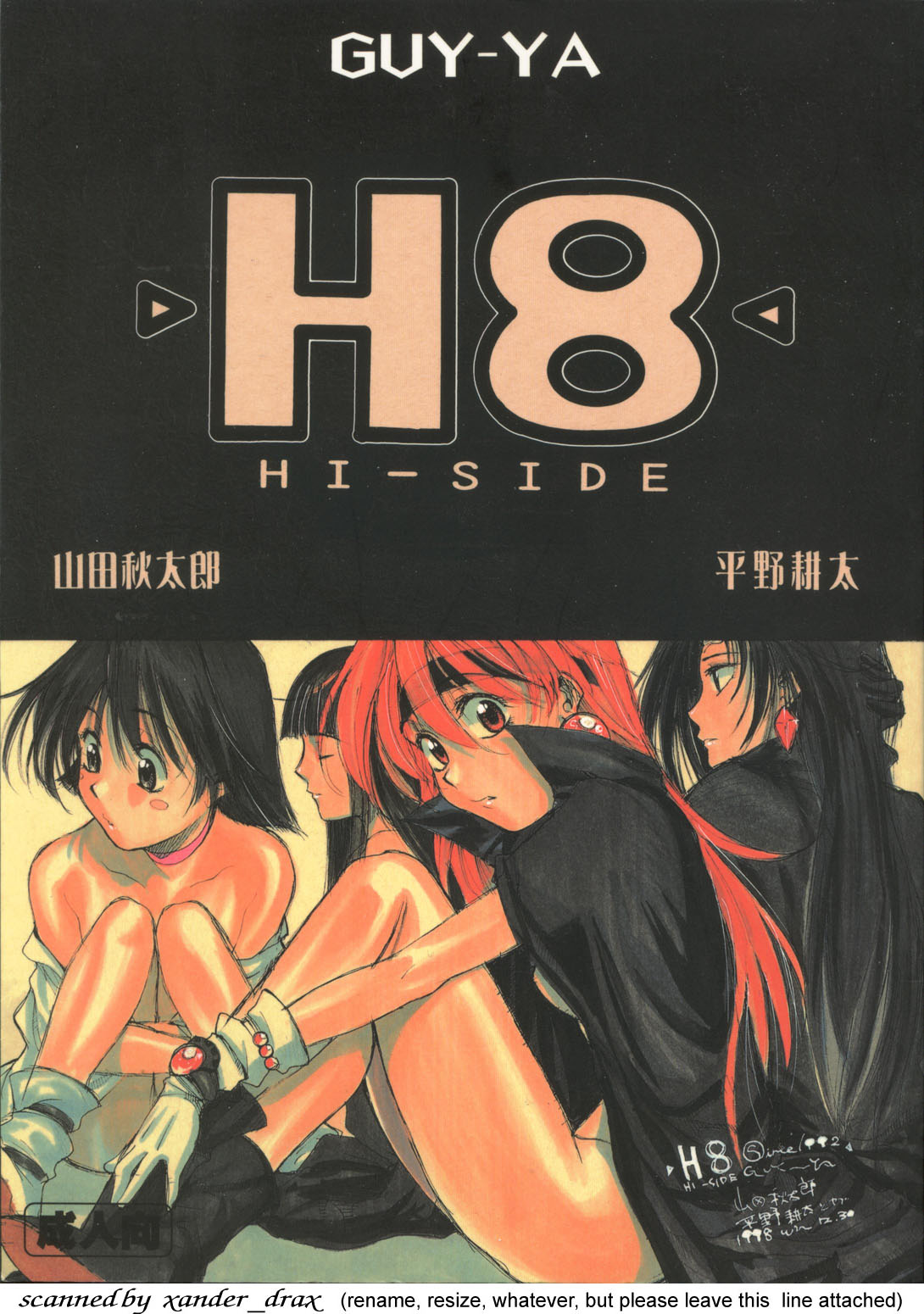 HI-SIDE Ver.8 page 1 full